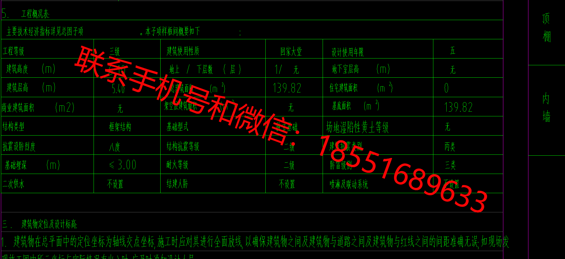  陕西省大门建筑面积139.82㎡地上1层0地下室框架结构独立基础有建筑图结构图