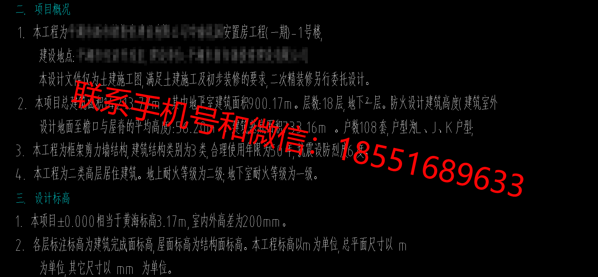 浙江省住宅楼建筑面积14213.77㎡地上18层地下2层剪力墙结构桩基础有建筑图结构图水电暖图纸