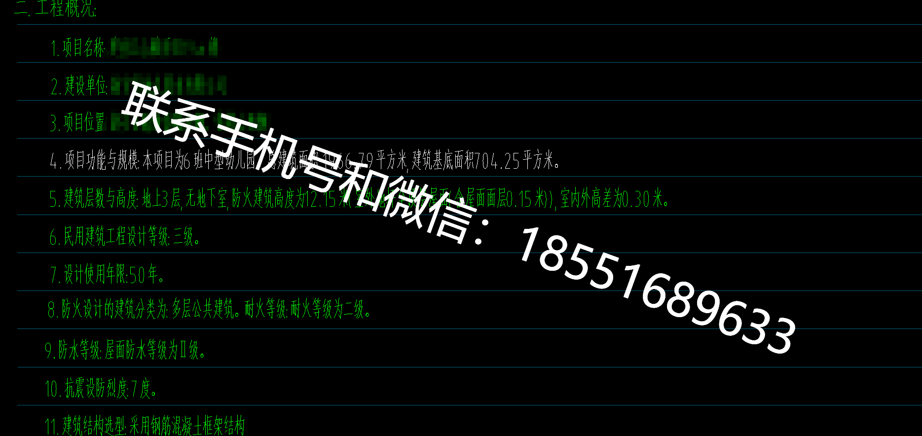 河南省幼儿园建筑面积1966.79㎡地上3层0地下室框架结构独立基础有建筑图结构图