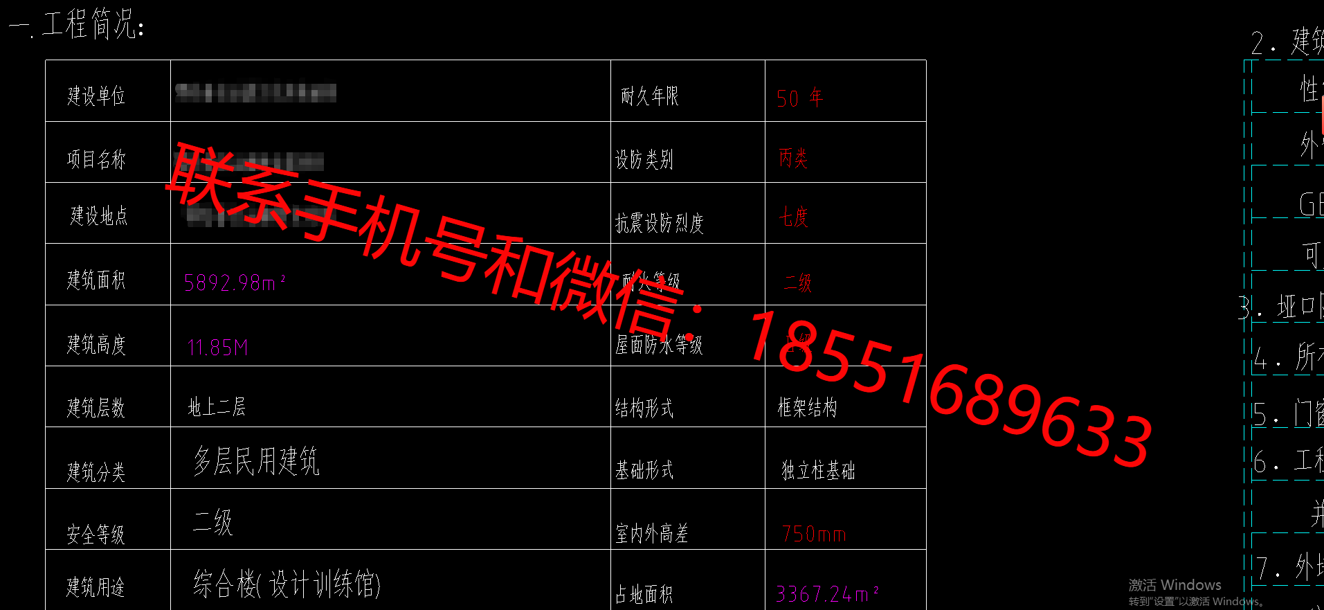 内蒙古射击场建筑面积5892.98㎡地上2层地下0层框架结构独立基础有建筑图结构图
